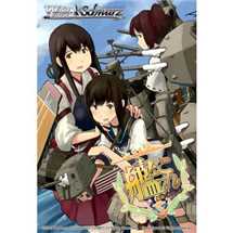 Trial Deck Weiss Schwarz - KanColle ING