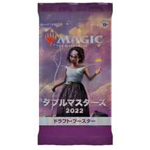MTG - Double Masters 2022 Draft Booster JAP
